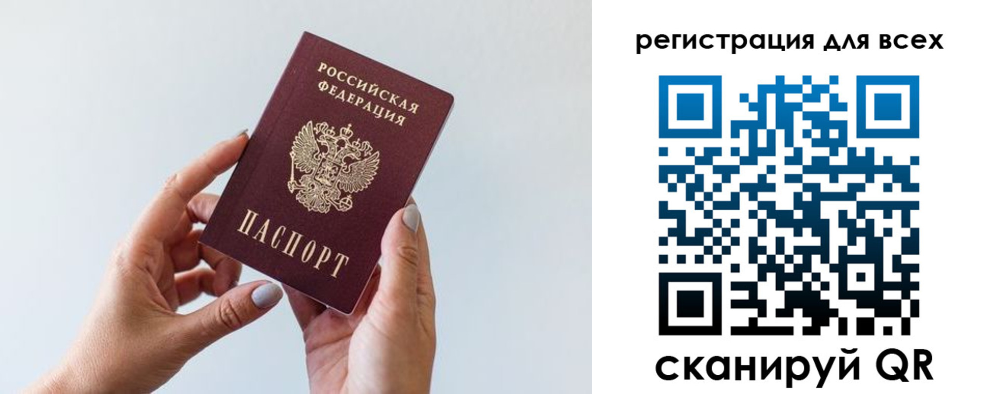 прописка для работы в Асбесте