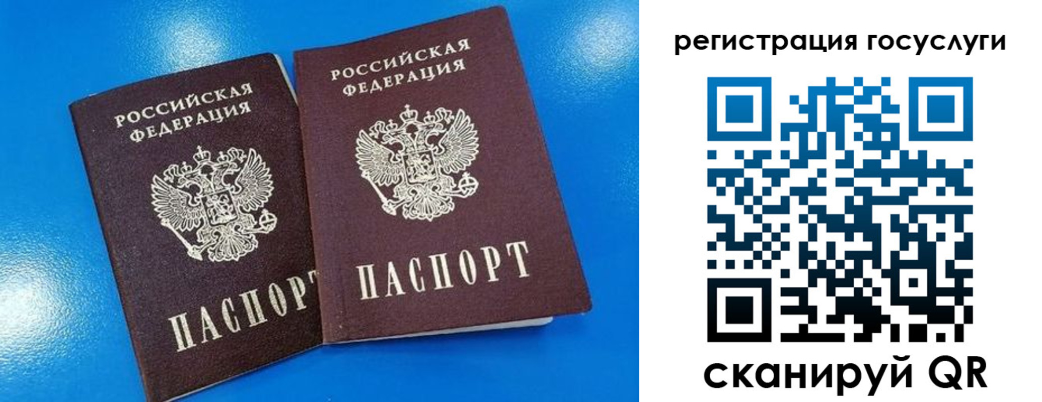регистрация в Асбесте