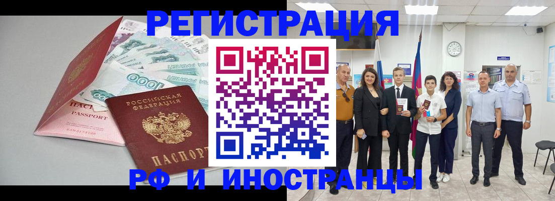 купить прописку в Асбесте