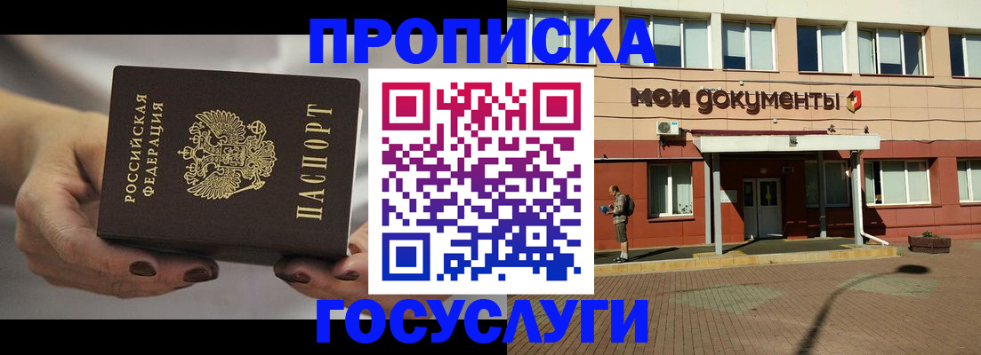временная регистрация госуслуги в Асбесте