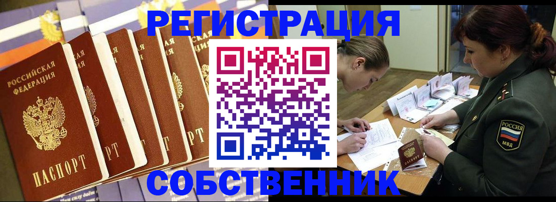 регистрация в Асбесте