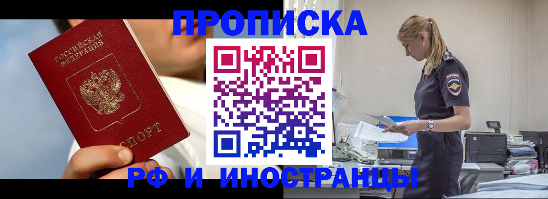 временная регистрация для школы в Асбесте