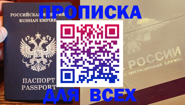 временная регистрация поиск в Асбесте