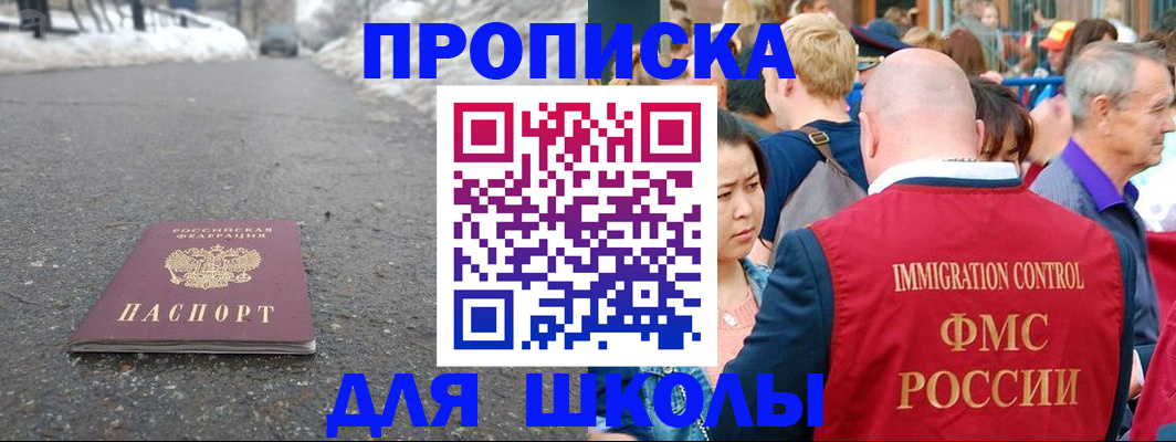 регистрация в Асбесте