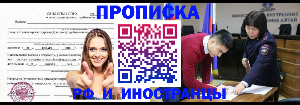 прописка в квартире в Асбесте